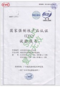 好色先生TV在线下载電機-產品認證證書