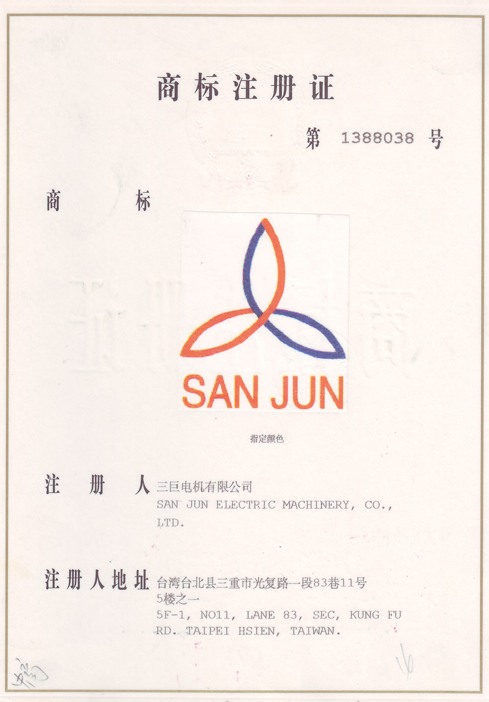 好色先生TV在线下载商标注册证书